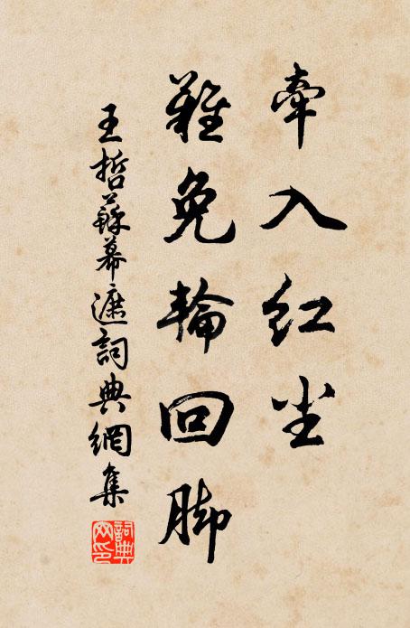 君去故侯瓜可種,向西風、莫短衝冠發 詩詞名句