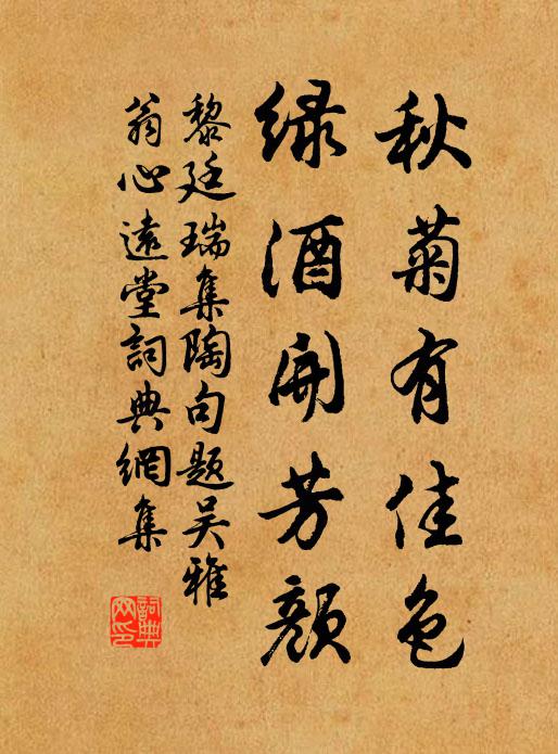 疊樹豈知重 詩詞名句