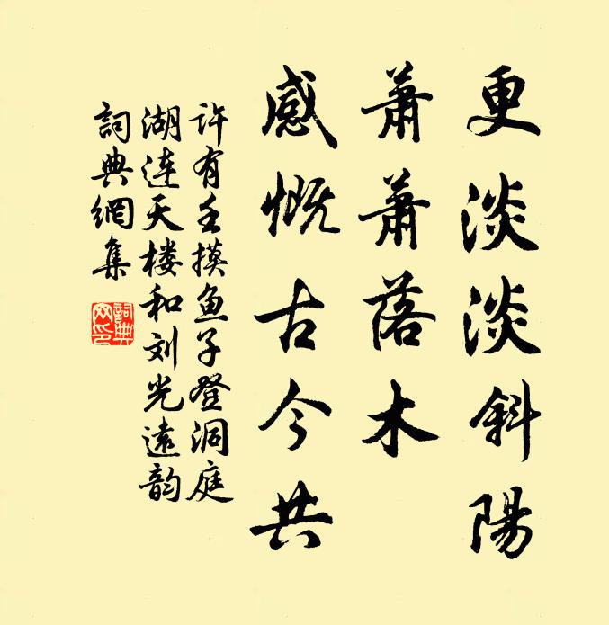 菊引陶潛興，蓴牽張翰情 詩詞名句