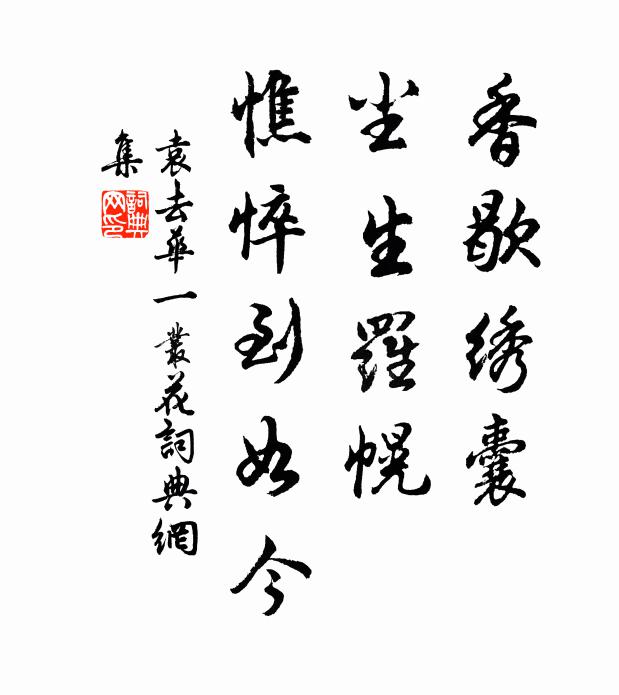 肌膚凝金鐵，大雪凍不僵 詩詞名句