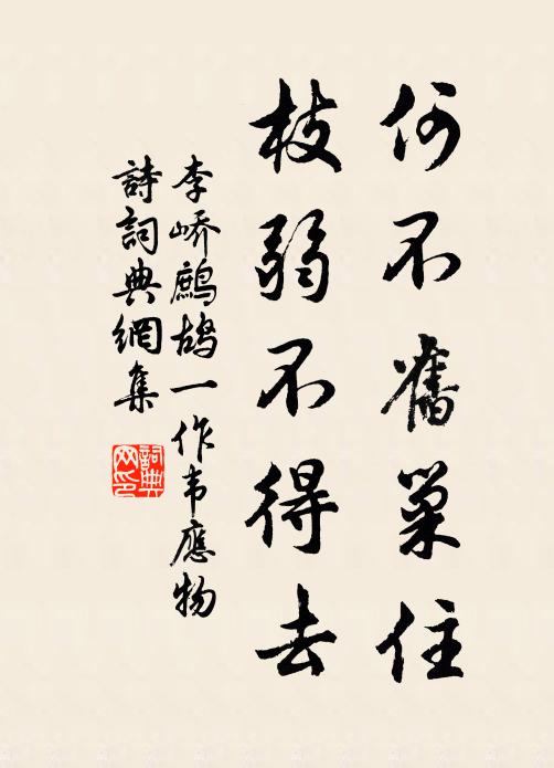 功成去作地行仙 詩詞名句