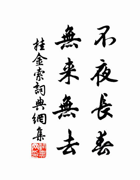 飽諳人世憂,安得身不老 詩詞名句