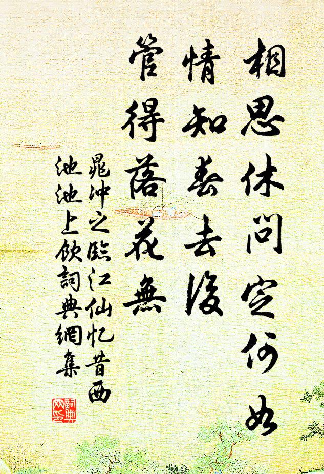 懷憂坐空老 詩詞名句