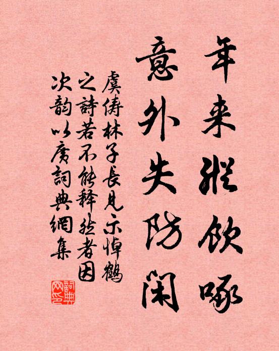 清蹕漫雲才信宿,明年花事重相催 詩詞名句