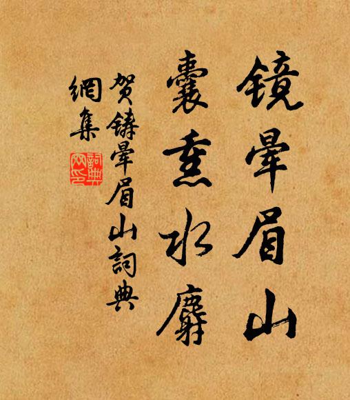 當陽竟戕官,督往親𠞰洗 詩詞名句