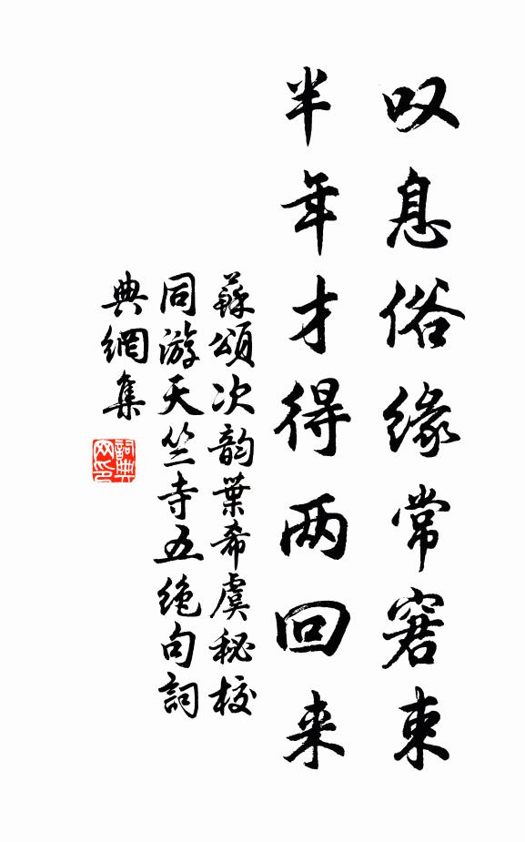 未識南陽有臥龍，阿瞞先已畏南風 詩詞名句