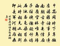 歲晚梅花白，天寒楚塞清 詩詞名句