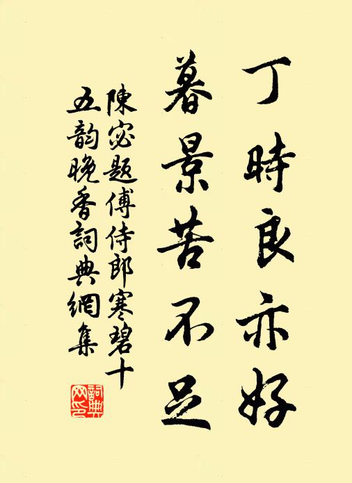 青冢遠、幾番花落 詩詞名句