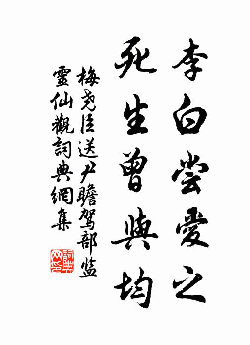 香草寒猶錄，清猿夜更悲 詩詞名句