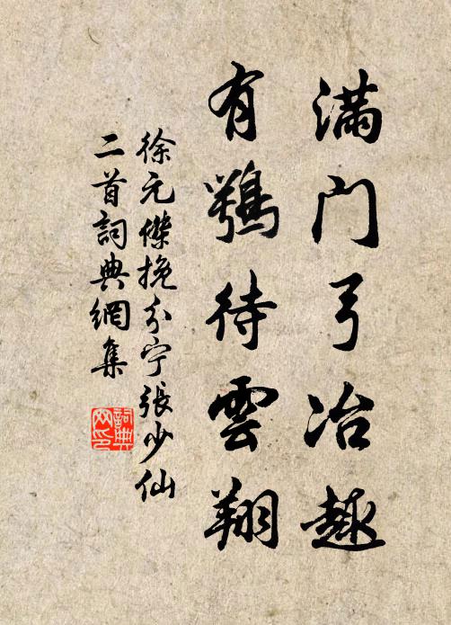 惡風吹到馬當祠，出沒蜿蜒舞澎湃 詩詞名句