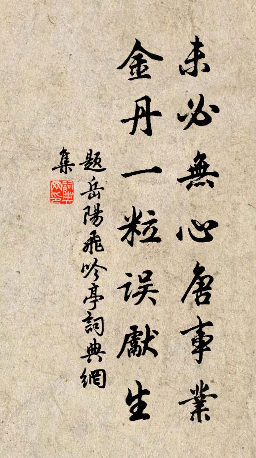 過湖攜手屢沾襟。 詩詞名句