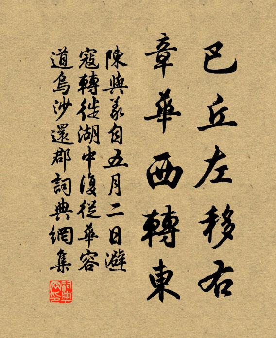 重看青山攜素手，此情方解相思結 詩詞名句