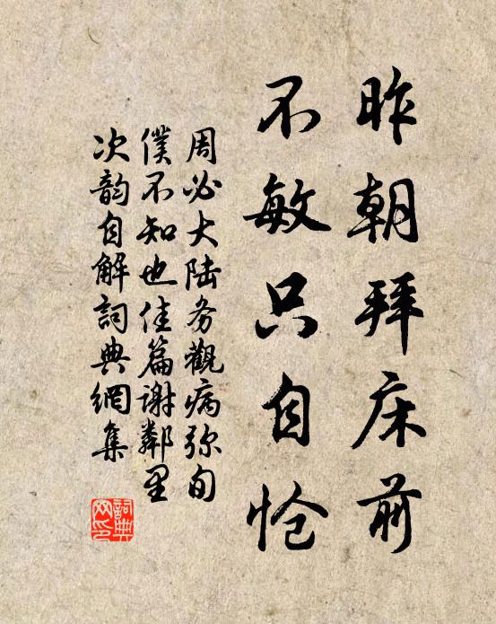 東閣游從久，西州慟哭頻 詩詞名句