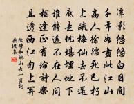 送池子文原文_送池子文的賞析_古詩文