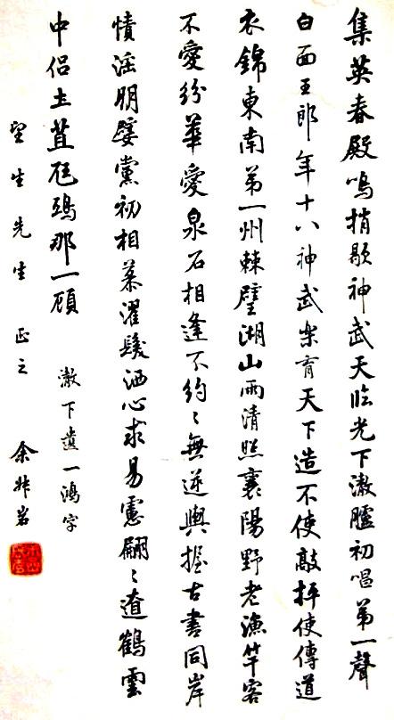 4位京劇大師書法欣賞