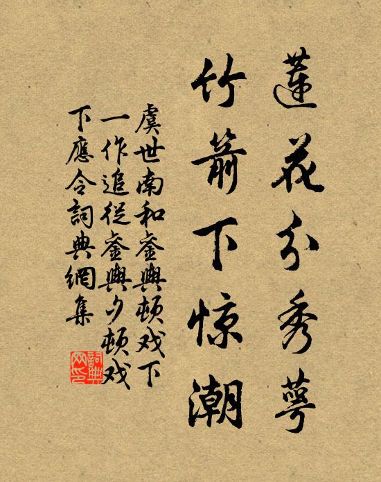 師不高明,咫尺如隔,千里安分真偽 詩詞名句