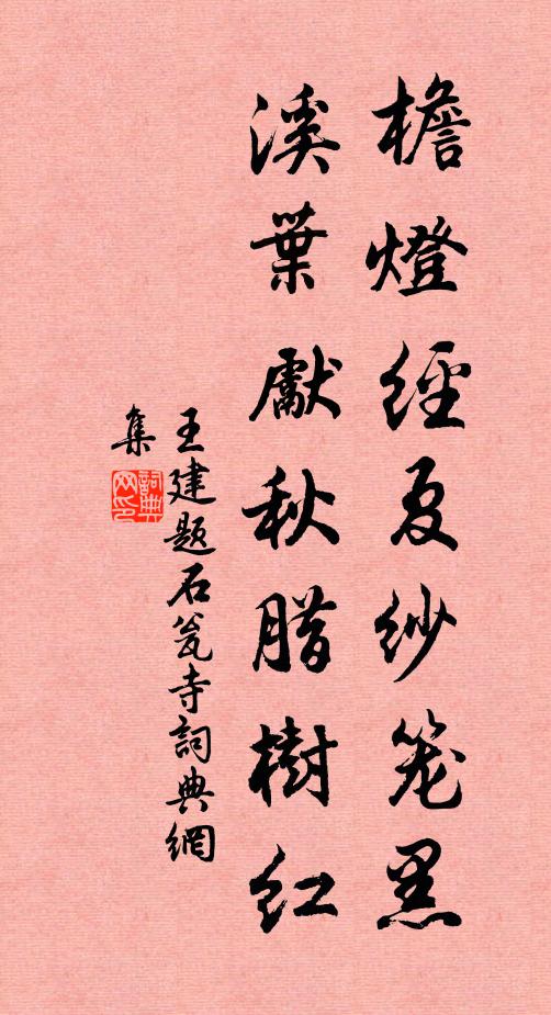 送的下巫峽你卻在陽台上 詩詞名句