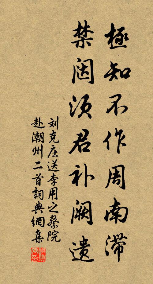 我今廢書迷簿領,魚蠹筆鋒蛛網硯 詩詞名句