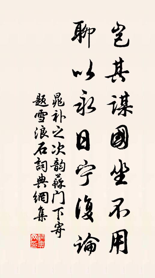 吾儕相逢置是事,百世之下仰高山 詩詞名句