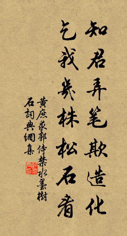 少狂誤發功名願 詩詞名句