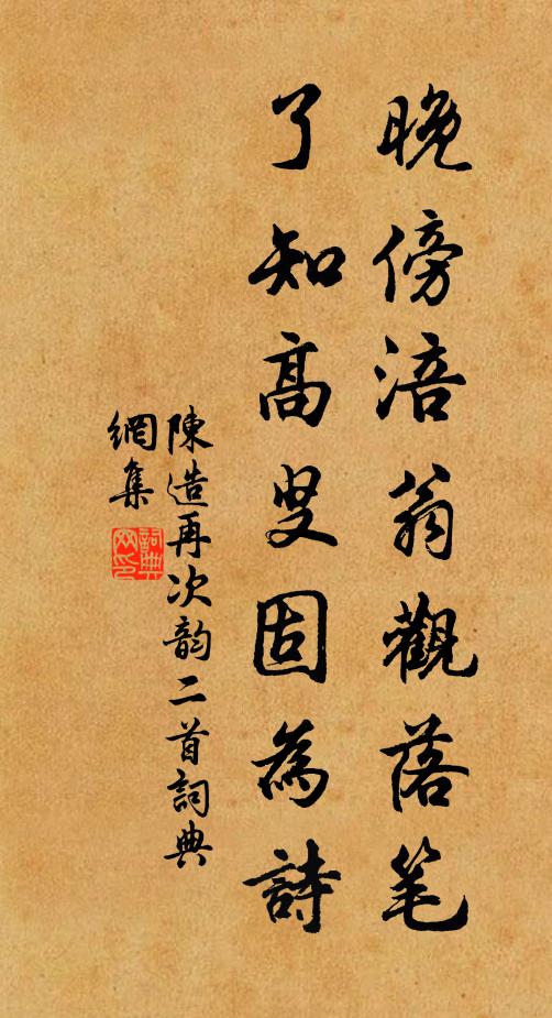 約略玉人新病起 詩詞名句