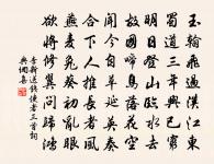 挽柳齋陳公四首原文_挽柳齋陳公四首的賞析_古詩文