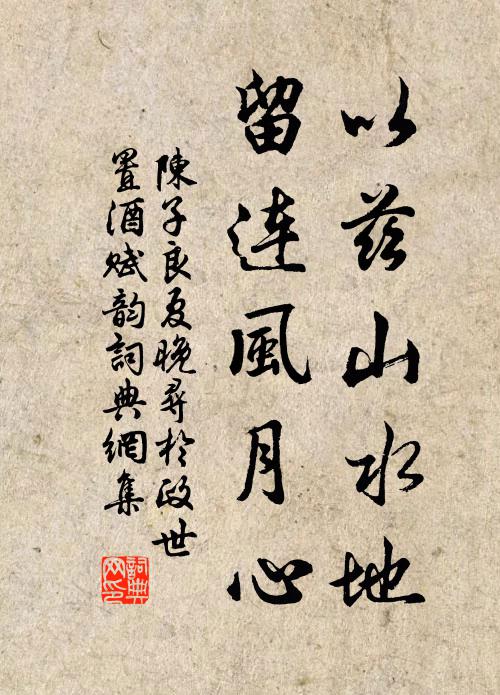 征途履以足,侵骨寒於鐵 詩詞名句