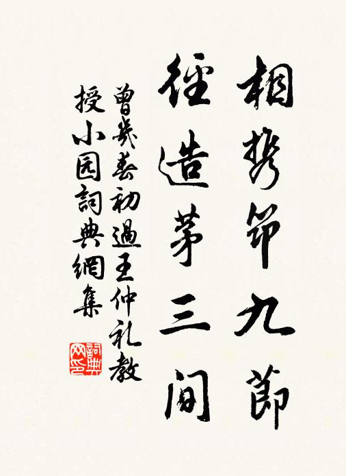 幔結貽佩纕，重重青琅玕 詩詞名句