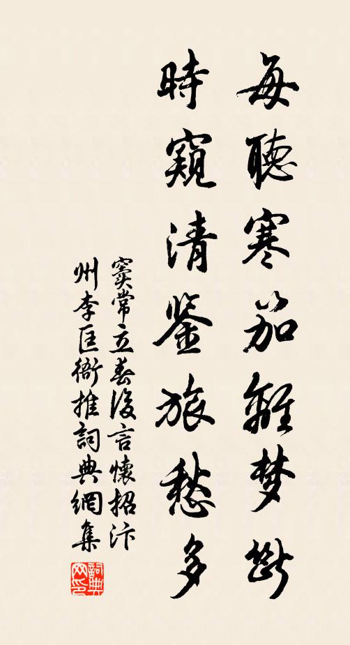 未捐辛苦讀書燈,老矣猶懷伯業能 詩詞名句