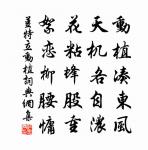 淳熙三年發皇后冊寶十三首原文_淳熙三年發皇后冊寶十三首的賞析_古詩文