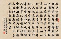 粲者詩風美，皤如賁主嫌 詩詞名句