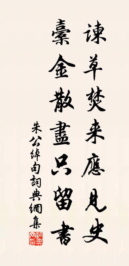 方喜立赤幟，俄已變黑旗 詩詞名句