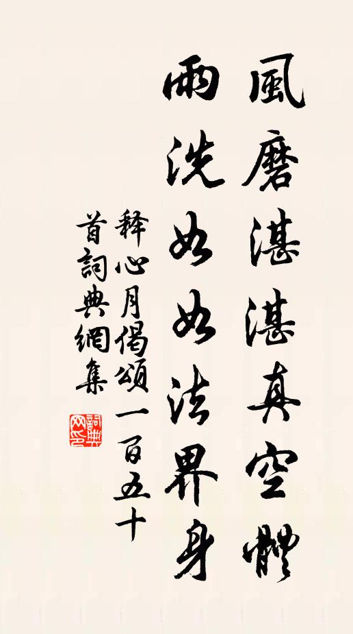 得一標道心 詩詞名句