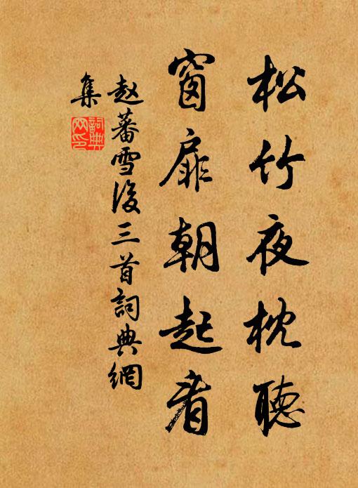 有口汝自苦,我醉不汝聽 詩詞名句