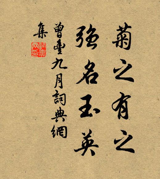 釀酒邀閒客,吟詩直禁營 詩詞名句