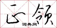屎滾尿流的意思_屎滾尿流的解釋_國語詞典
