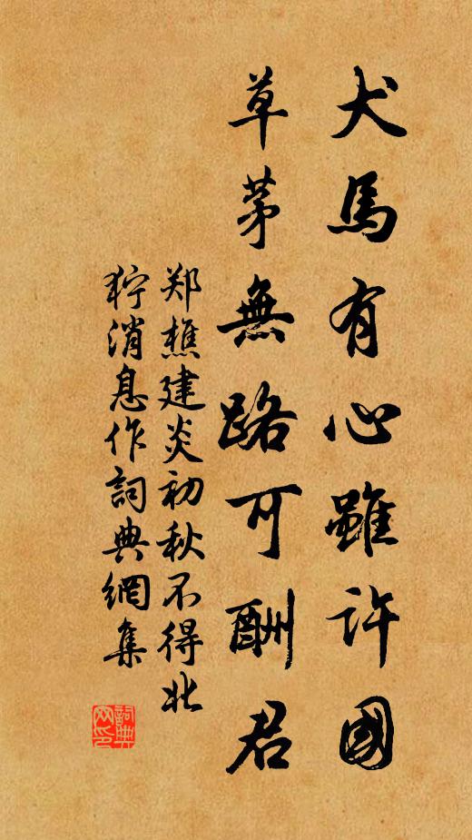 還顧望京畿 詩詞名句