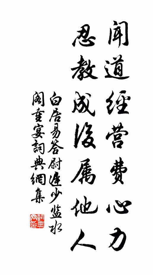 淡薄不易親,和平不可離 詩詞名句