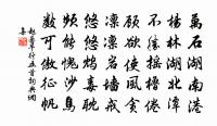 侍中晉公欲到東洛,先蒙書問,期宿龍門,思原文_侍中晉公欲到東洛,先蒙書問,期宿龍門,思的賞析_古詩文