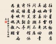 明發石壁菴原文_明發石壁菴的賞析_古詩文