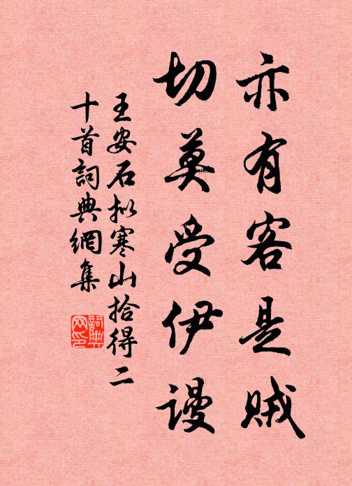 洛陽城裡花如雪,陸渾山中今始發 詩詞名句