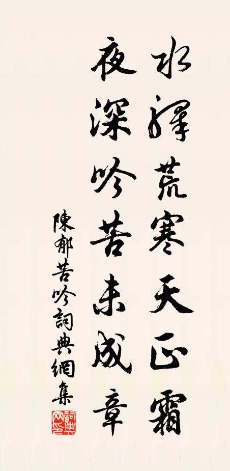 平生之梗概兮欲蕭蕭而去眼,將絕之言語兮忽歷歷而經心 詩詞名句