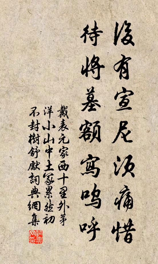 四山蒸為雲，便雨審何妨 詩詞名句