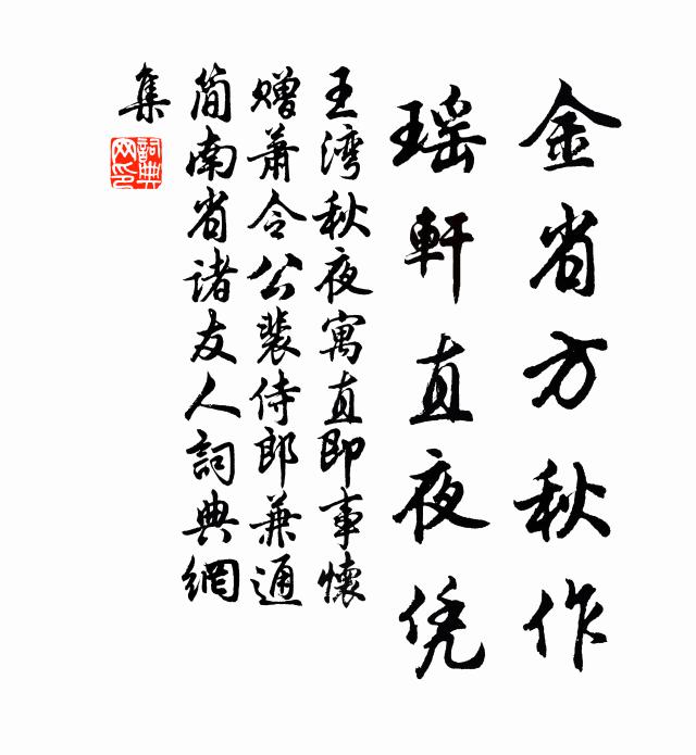 水曲芙蓉，渚邊鷗鷺，依依似曾相識 詩詞名句