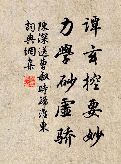 佳觀誠可戀,遲留懼顛擠 詩詞名句