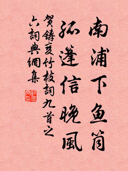 只恐他、恁不分曉,謾勞瘦損 詩詞名句