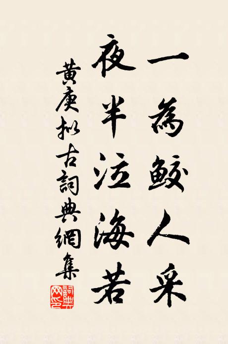 諒垂彼饞涎,或瞯君高枕 詩詞名句