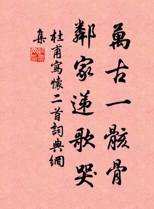 玉姬曾向瑤池舞 詩詞名句