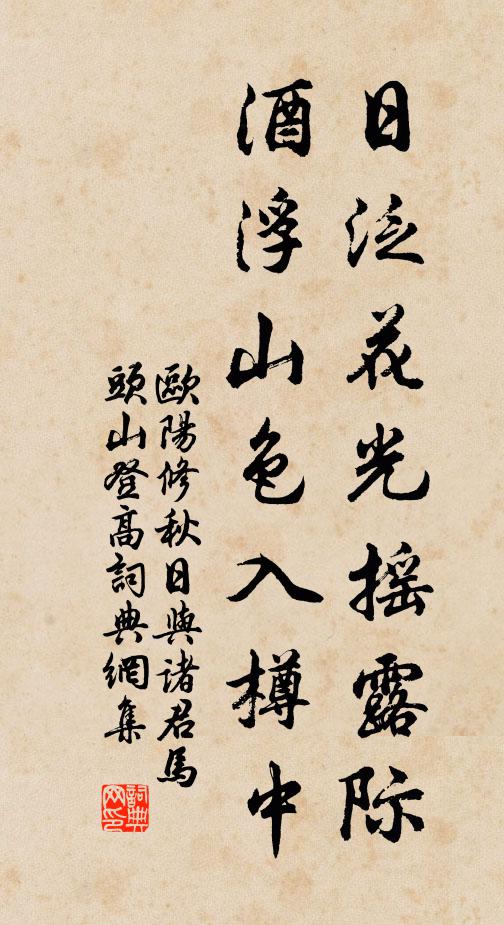 山意沖寒欲放梅，岸容待臘將舒柳 詩詞名句