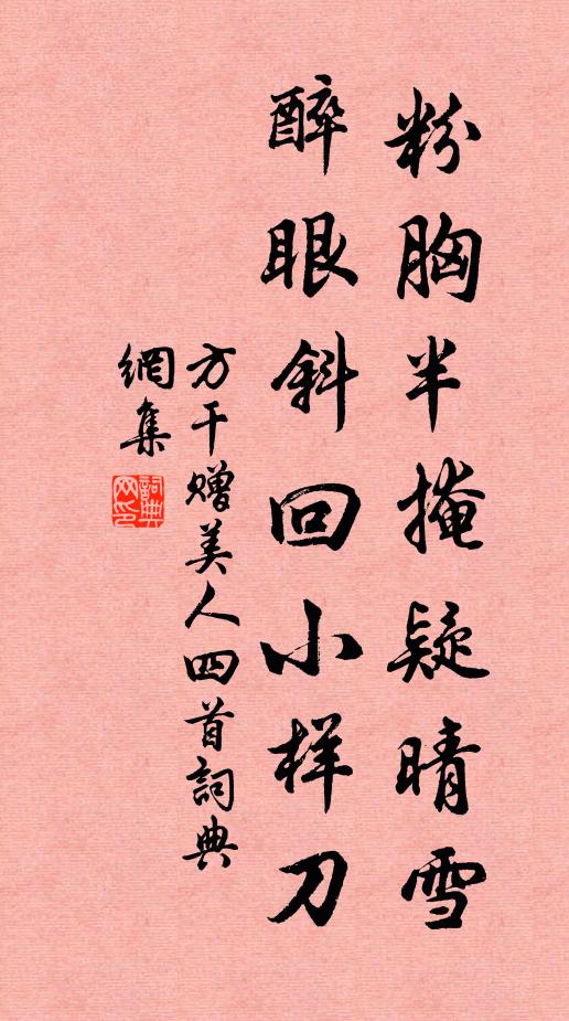 儒者書久營道，書詔書方問書賢 詩詞名句